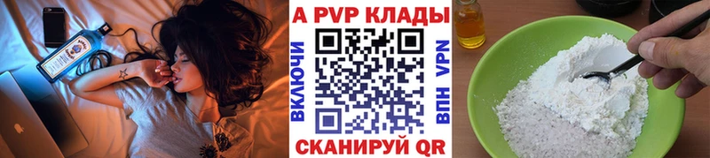 APVP Crystall где можно купить Лосино-Петровский