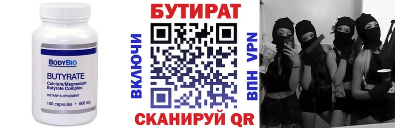 Бутират жидкий экстази  нарко площадка какой сайт  Лосино-Петровский 