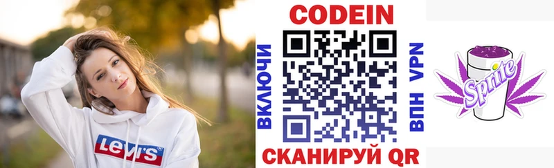 наркотики  ссылка на мегу зеркало  Codein напиток Lean (лин)  Лосино-Петровский 