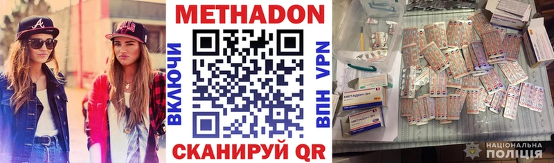 Метадон мёд  блэк спрут ТОР  Лосино-Петровский 